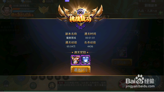 魔剑奇兵剧情副本攻略