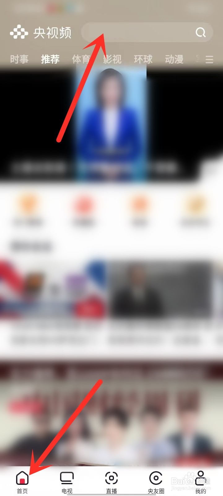 全国中小学生安全教育日直播回放2023在哪看