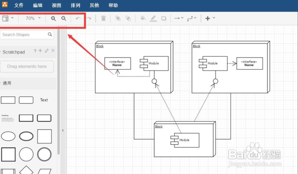 怎么绘制UML统一建模语言图