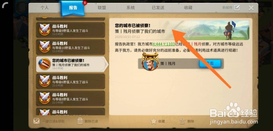 万国觉醒被侦查了怎么办