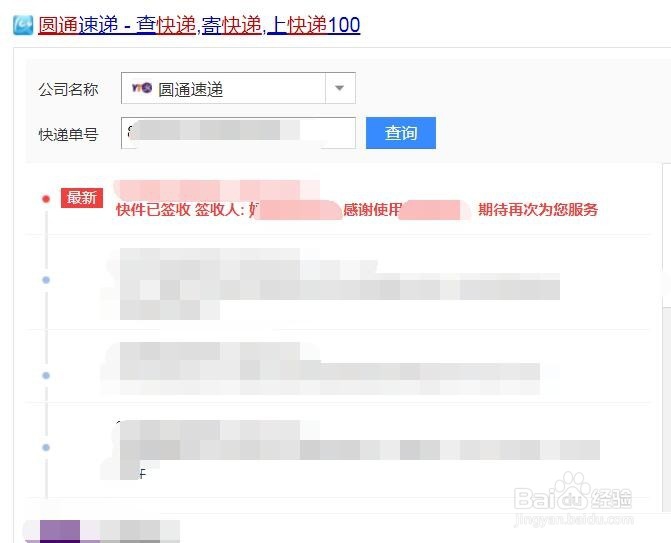 快递号怎么查询