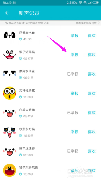 陪我怎么举报接听的电话