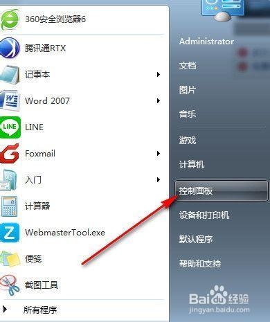 <b>如何显示本机WiFi密码教程</b>