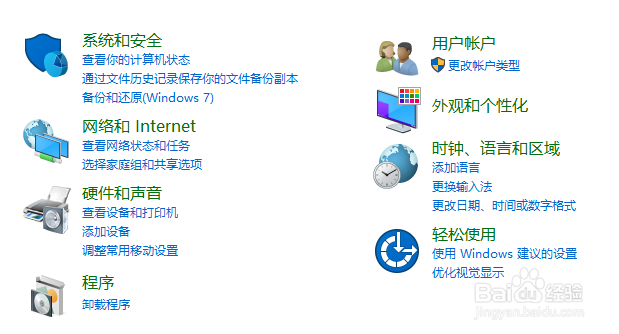 win10如何使用轻松使用