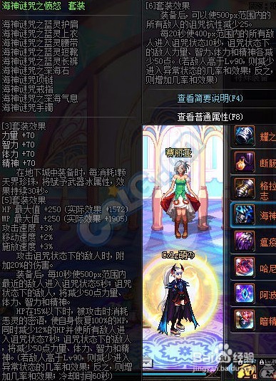 dnf90版本最可靠的装备有哪些
