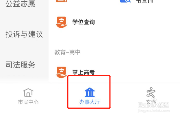 怎么考职业资格证书
