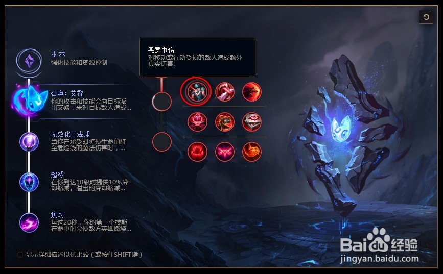 2018lolS8英雄联盟螃蟹s8无畏战车 厄加特符文