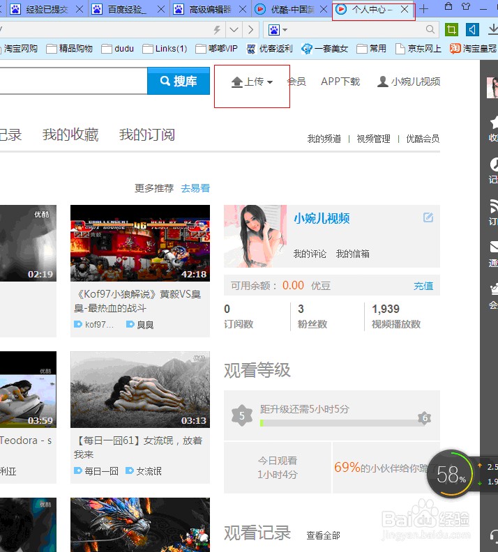 怎么在qq空间加上自己的视频