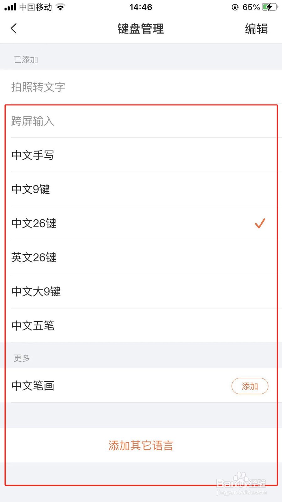 搜狗输入法中文9键在哪里切换