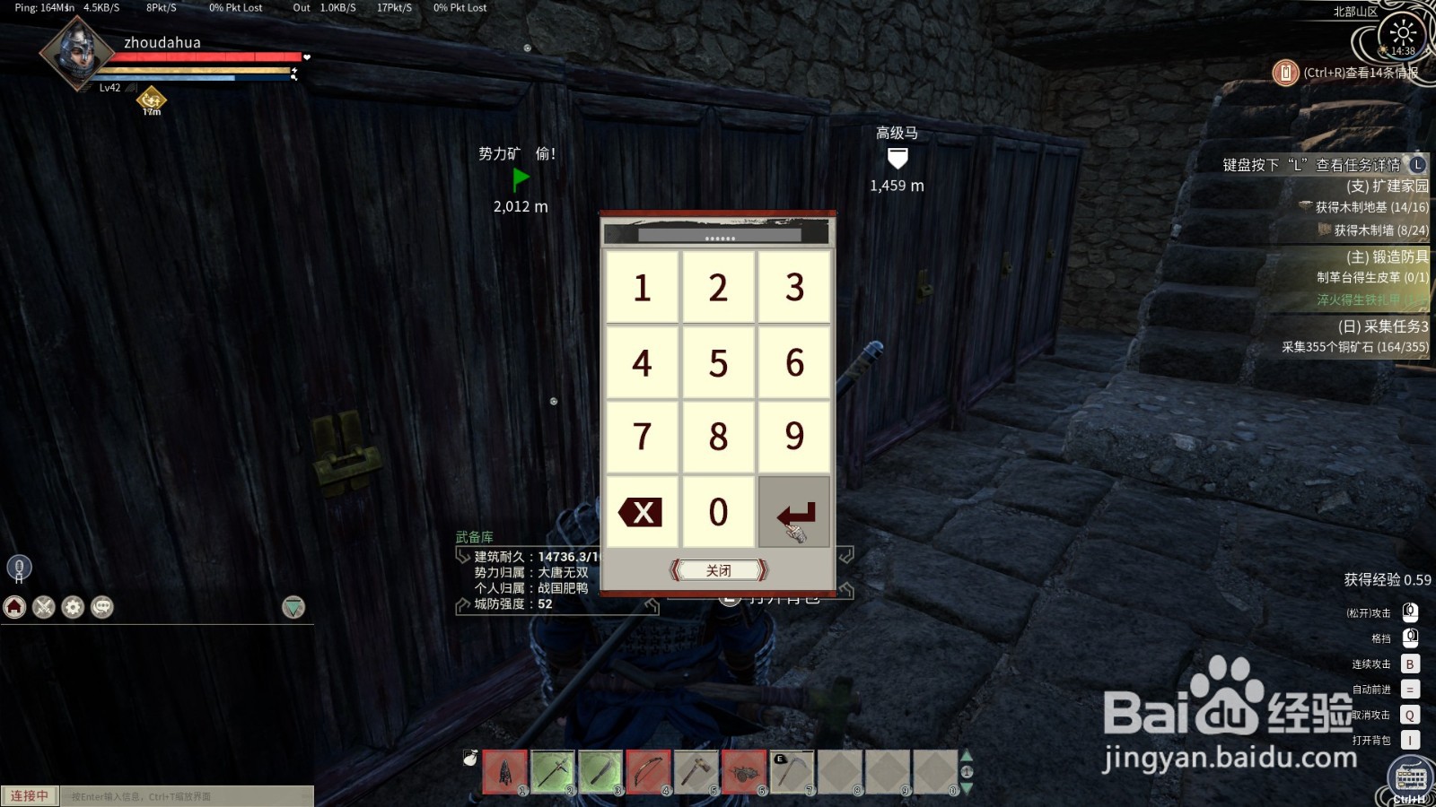 帝国神话箱子怎么设密码