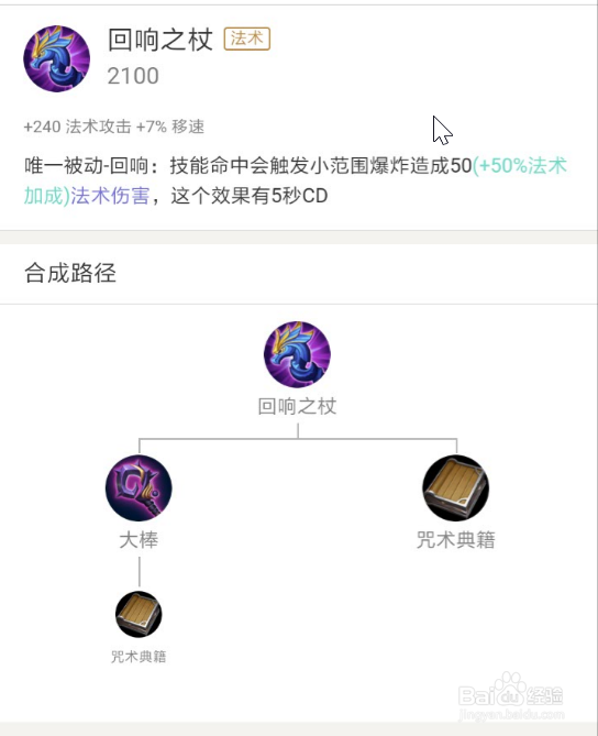 王者荣耀武则天出装！！