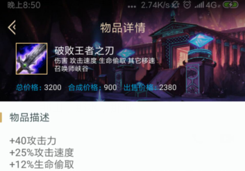 2019暗夜猎手（VN）出装攻略？攻速流VN玩法？