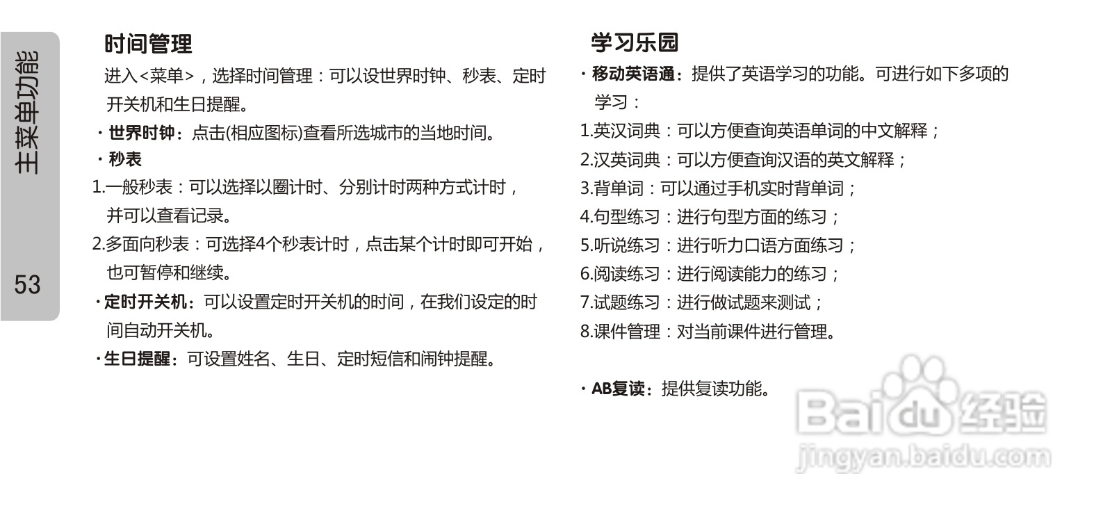 OPPO 手机A613说明书:[7]