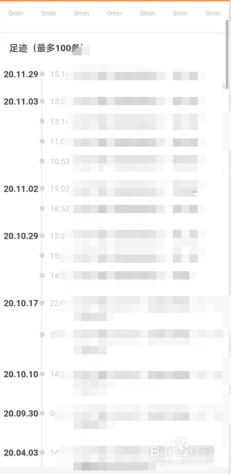 网易蜗牛读书怎么看阅读足迹