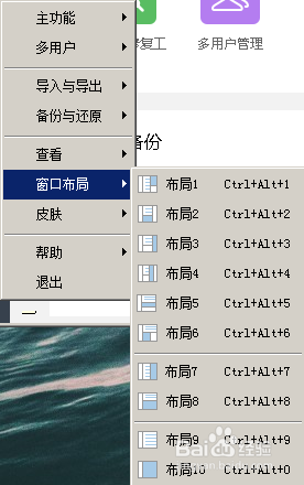 邮箱菜单功能列表