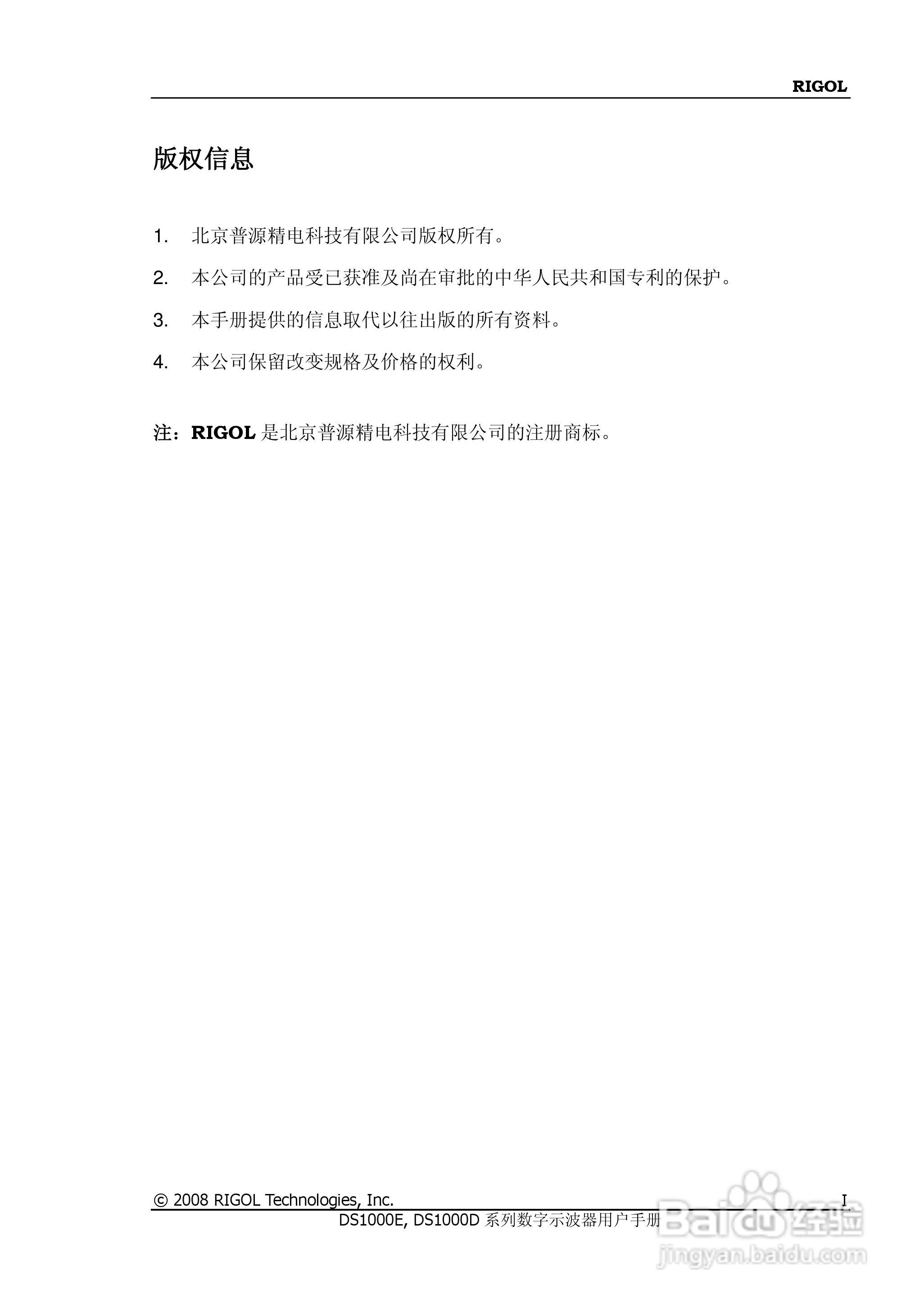 DS1052D数字示波器使用说明书:[1]