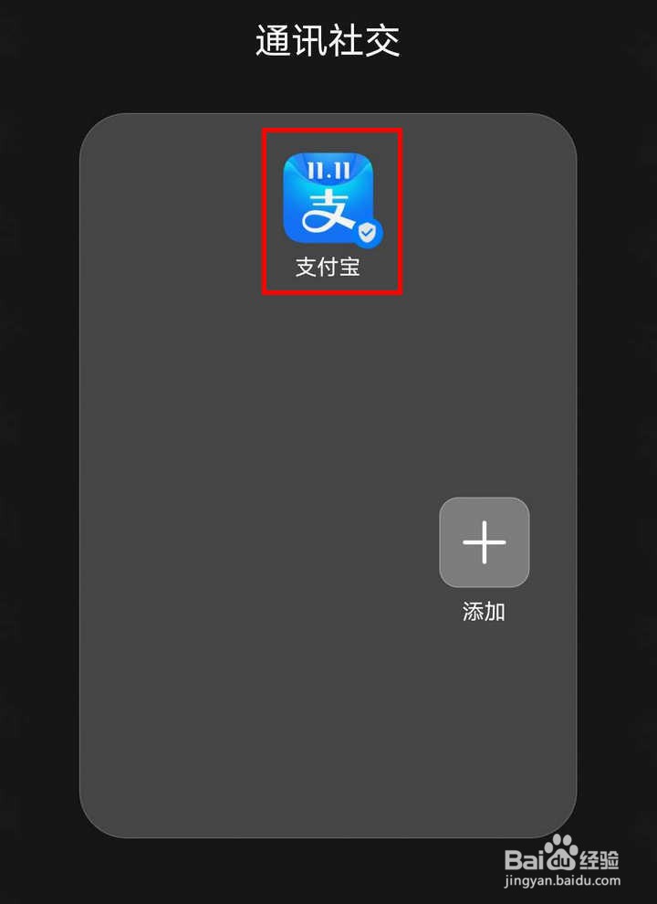 支付宝蚂蚁庄园如何获取小鸡霜降壁纸