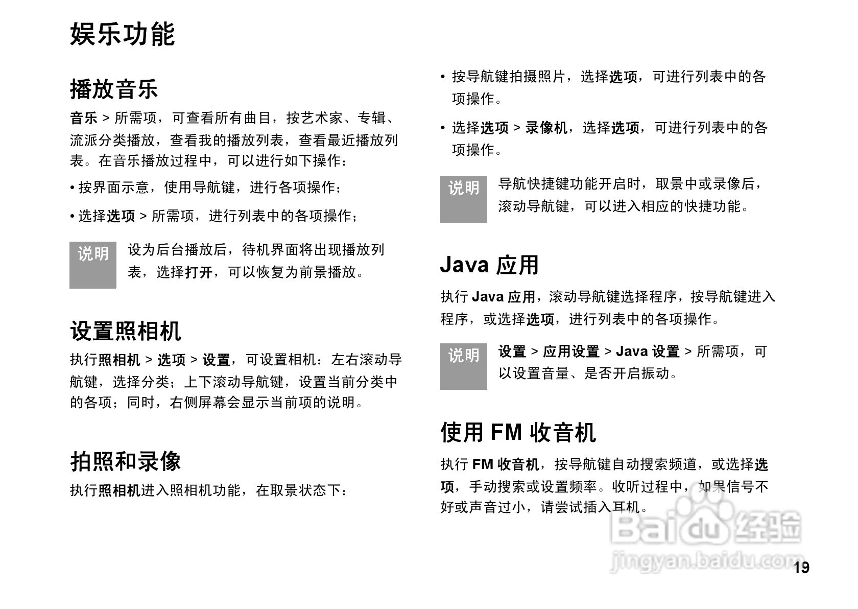 华为U9100手机使用说明书:[3]
