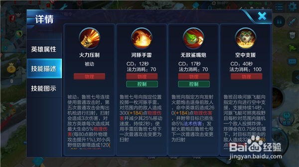 鲁班应该出什么铭文和装备？