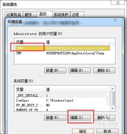 Win7旗舰版变更TEMP临时文件目录路径的步骤
