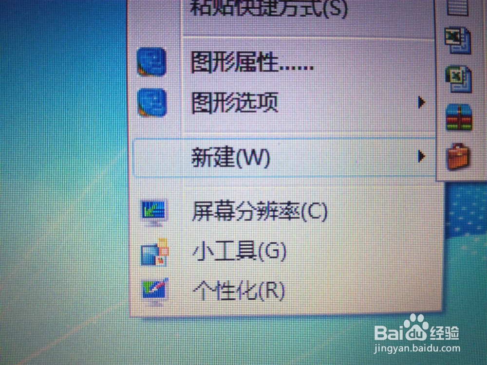 Windows7系统怎么截图