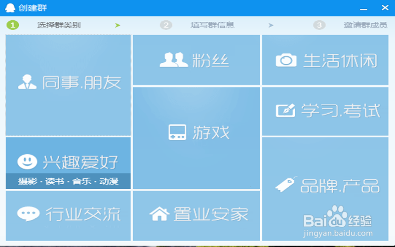 QQ怎么创建？如何快速创建QQ群？