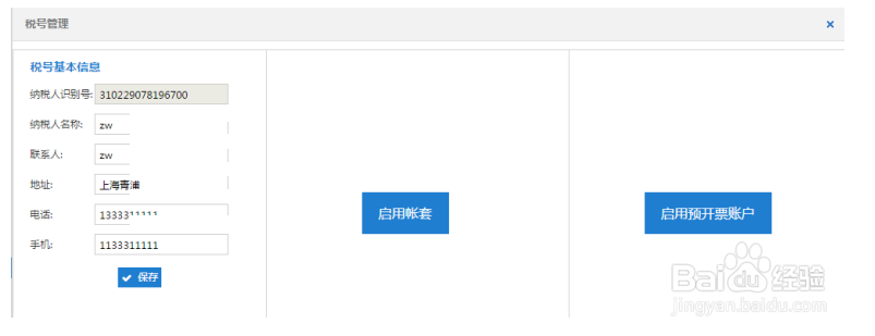 如何提升做账效率