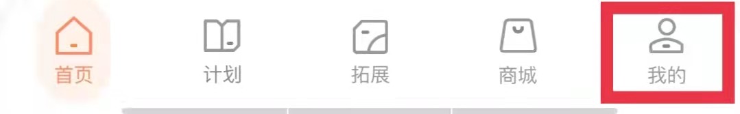 小猴启蒙APP怎么更换宝贝头像