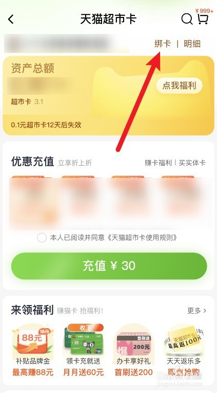 提货卡怎么使用