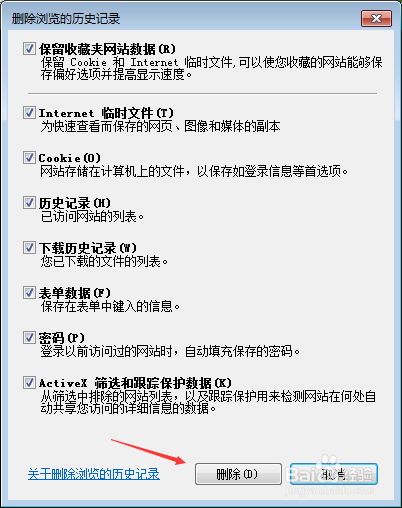 简单 解决 百度网页打不开 其他网页都能打开