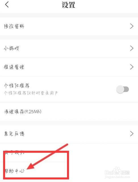 句子控帮助中心在哪里