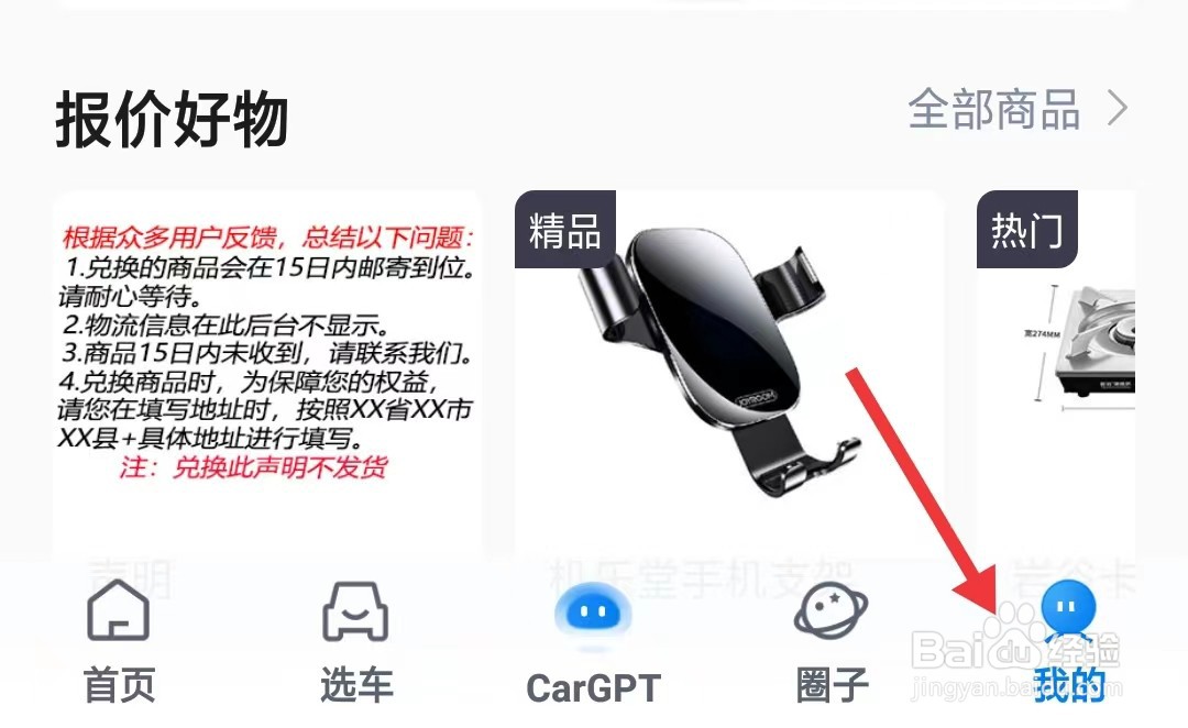 汽车报价app如何找到个人信息收集清单