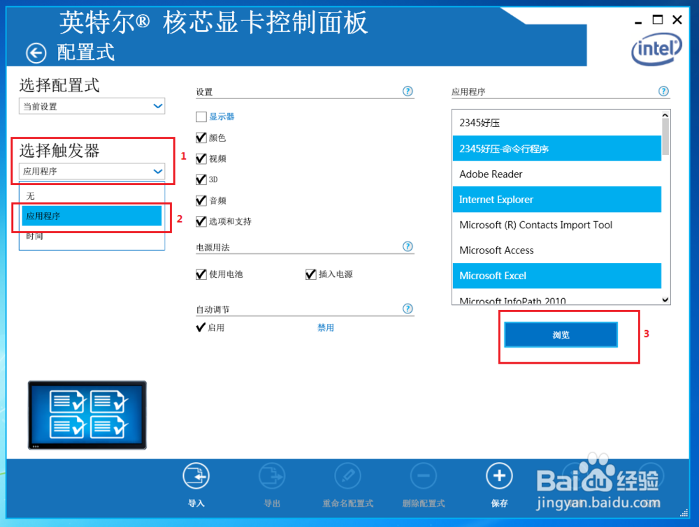 win10系统下迅雷影音画面撕裂问题解决