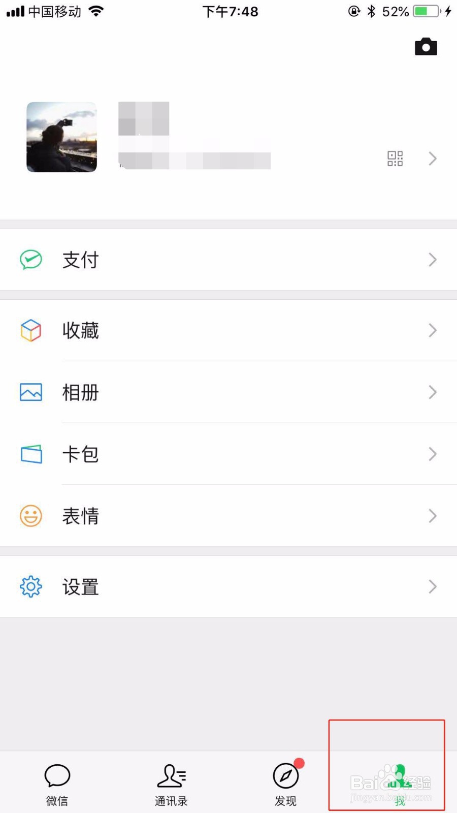 在微信上怎么查询高考录取通知书