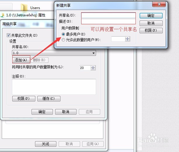 win7怎么设置资料共享-轻松使用电脑