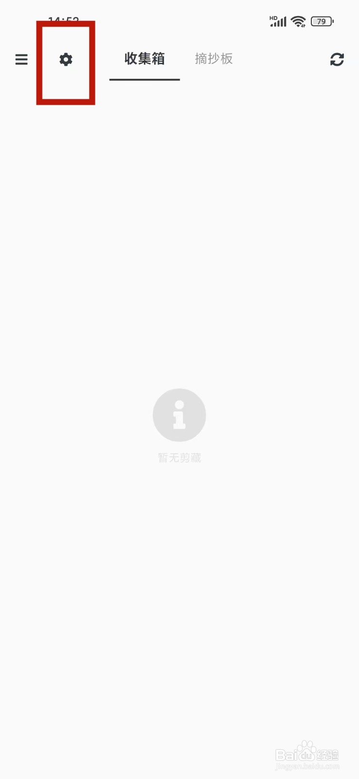 《专注笔记》如何开启列表视图