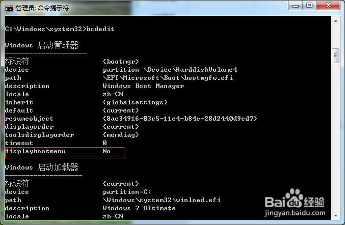 关闭windows启动管理器