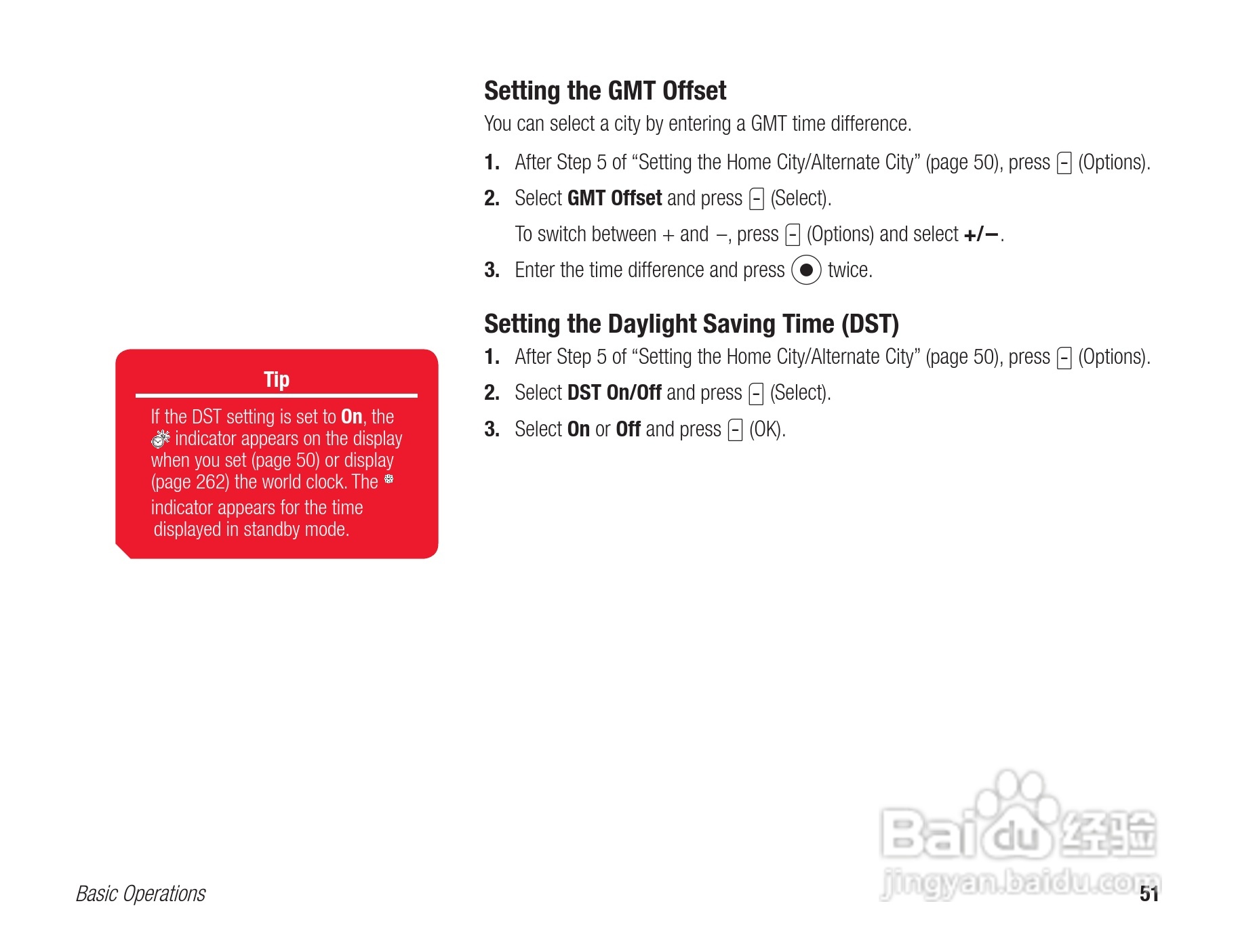 东芝803T手机使用说明书:[6]