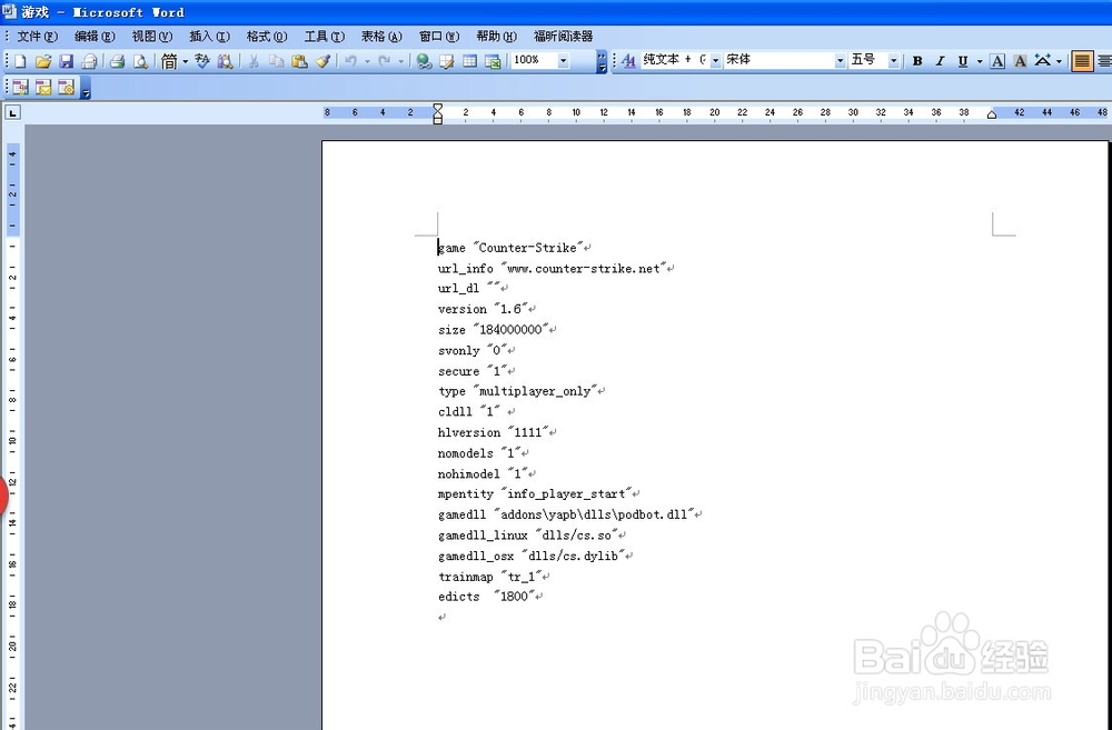 GAM文件怎么打开