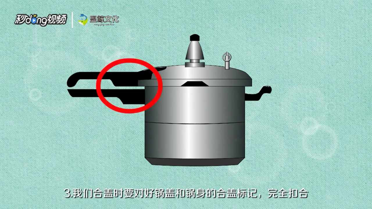 高压锅使用方法