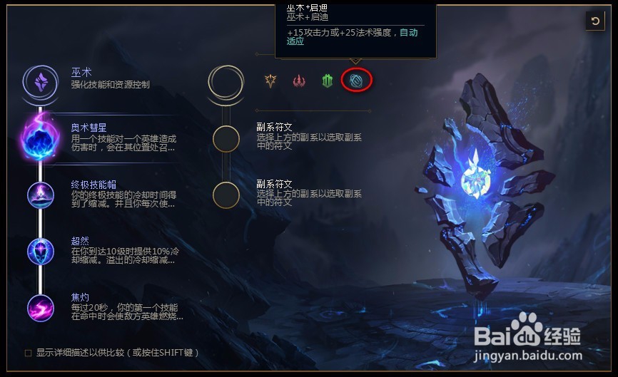 2018lolS8英雄联盟奶妈s8众星之子 索拉卡符文