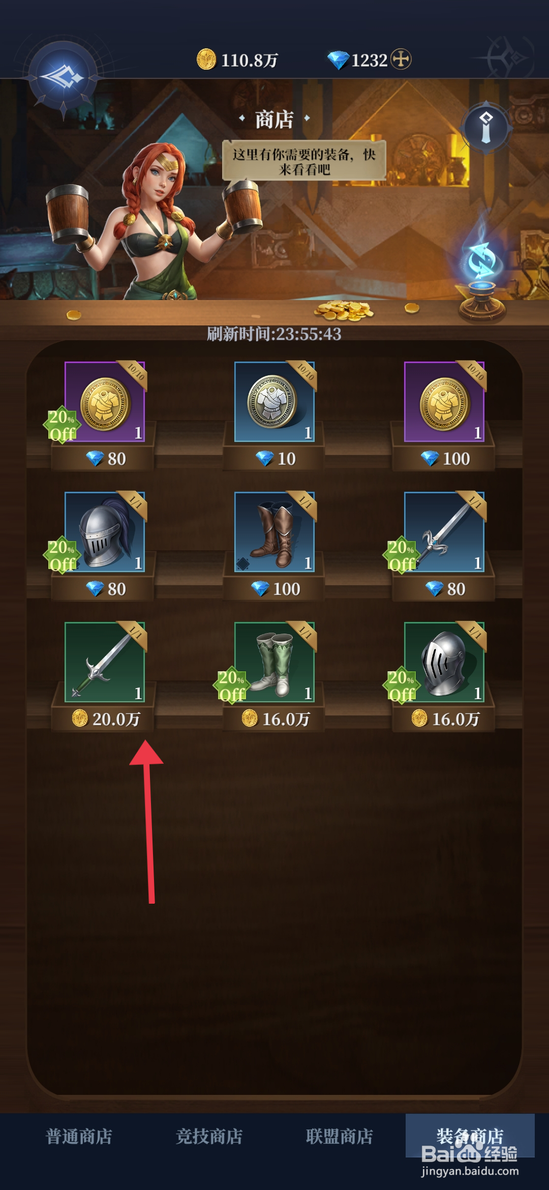 利萨斯英雄【购买游击之锋】的方法