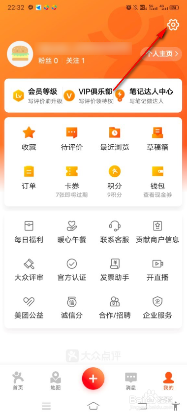 大众点评怎么自动下载安装包