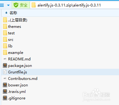 javascript如何使用alertify的轻量级对话框