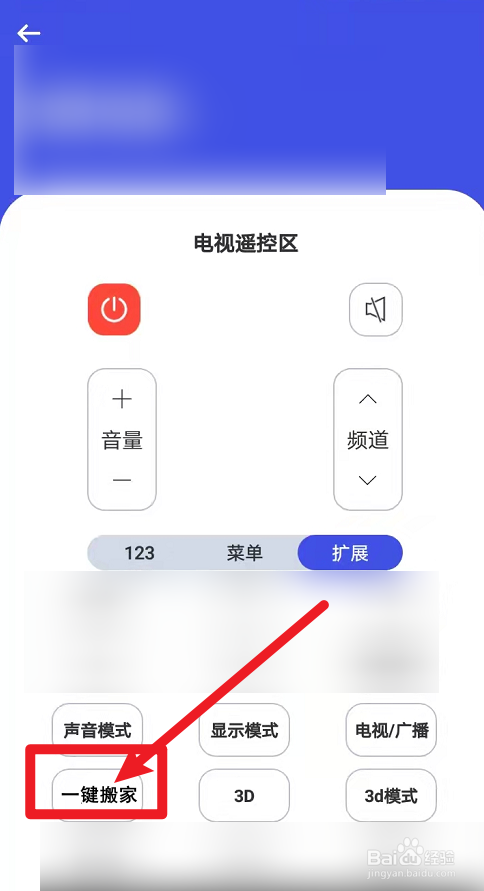 创维电视没有应用搬家怎么办