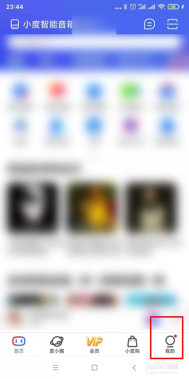 怎么看小度音箱蓝牙连接的设备