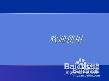 电脑怎么设置硬盘启动的方法（备份系统时死机）