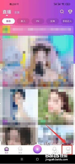 小熊直播app怎么开启青少年模式