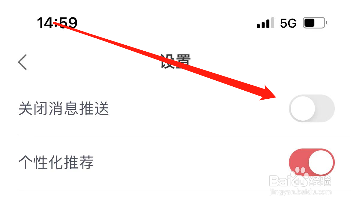 锦书在线在哪里开启消息推送