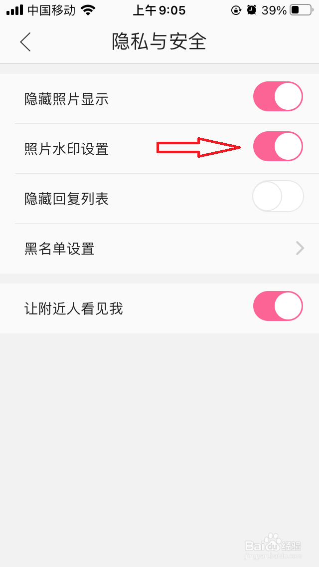 辣妈帮怎么取消照片水印